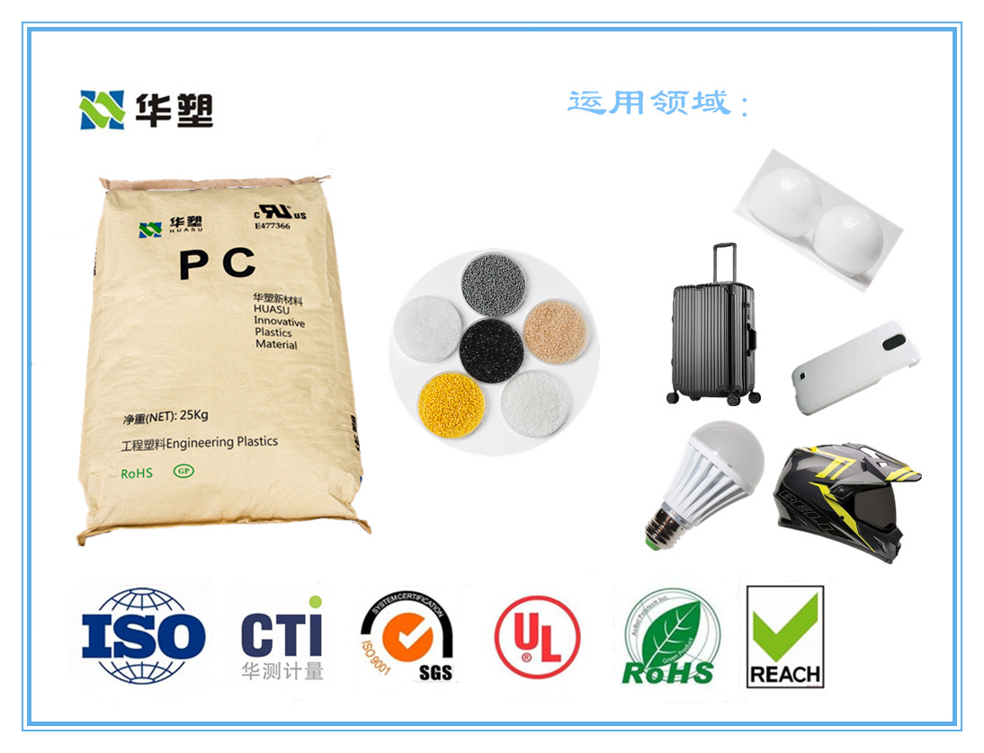 广东改性塑料 广东工程塑料 广东通用塑料 广东改性塑料 ，广东工程塑料图片