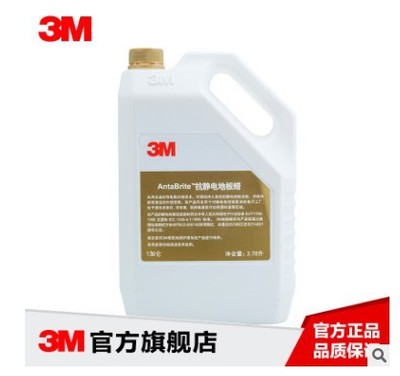 3M抗靜電地圖片/3M抗靜電地樣板圖 (2)
