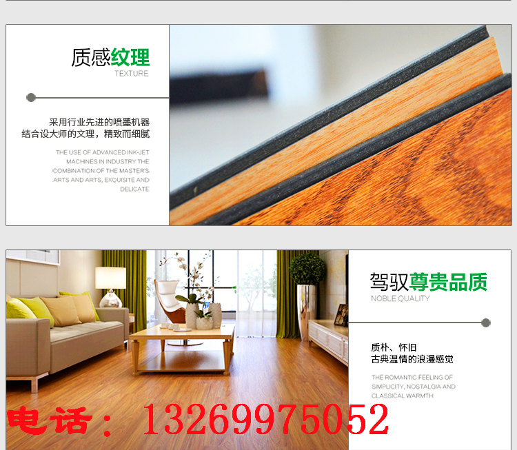 塑膠耐磨pvc卡扣地板圖片/塑膠耐磨pvc卡扣地板樣板圖 (1)