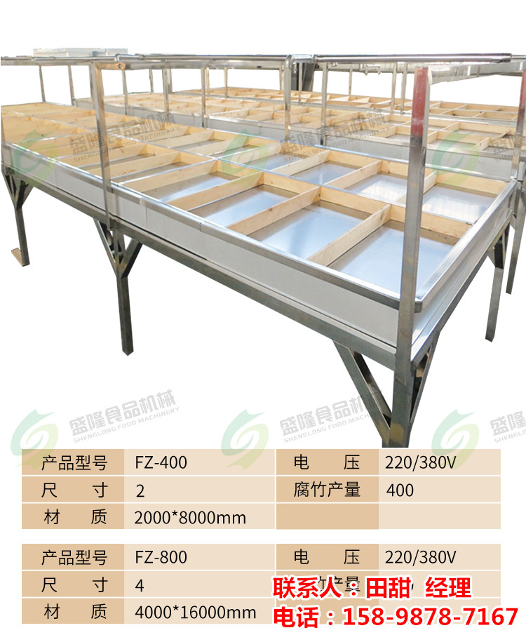 腐竹机器生产线视频 辽宁锦州腐竹机报价 大型做豆腐机器图片