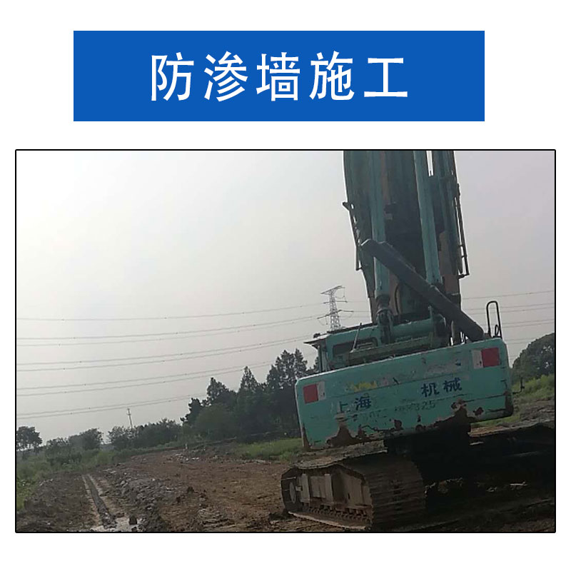 云南防滲墻施工電話圖片/云南防滲墻施工電話樣板圖 (2)
