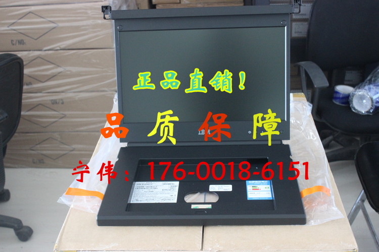 17238BX機(jī)架式1U折疊液晶IBM原裝套件價格
