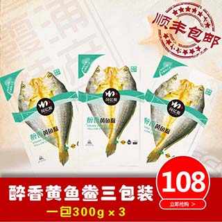 黃魚鲞圖片/黃魚鲞樣板圖 (1)