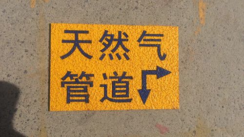 地面粘貼走向標(biāo)志牌圖片/地面粘貼走向標(biāo)志牌樣板圖 (4)