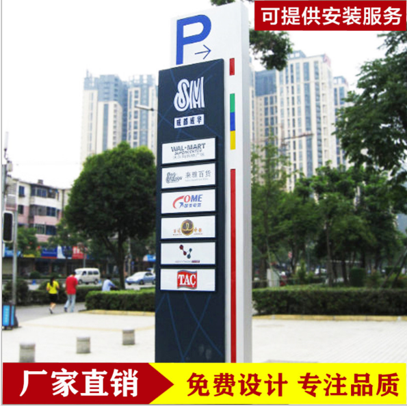 戶外標(biāo)識牌圖片/戶外標(biāo)識牌樣板圖 (4)