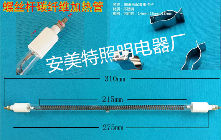 發(fā)熱管圖片/發(fā)熱管樣板圖 (3)