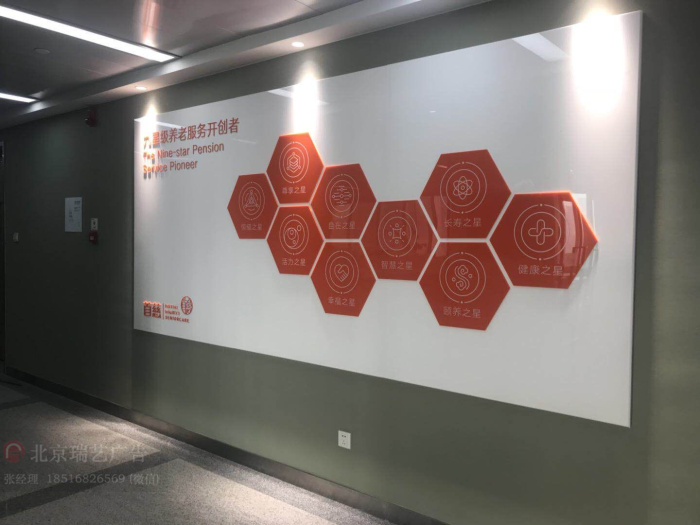 北京瑞藝廣告logo墻形象墻制作 公司前臺背景墻企業(yè)文化墻設計施工