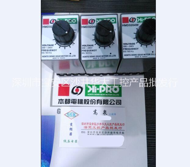 全新原裝HI-PRO HMD3204W本都調(diào)速器