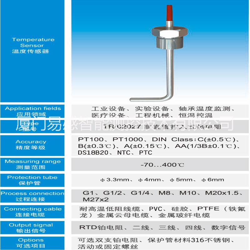 熱電阻圖片/熱電阻樣板圖 (3)