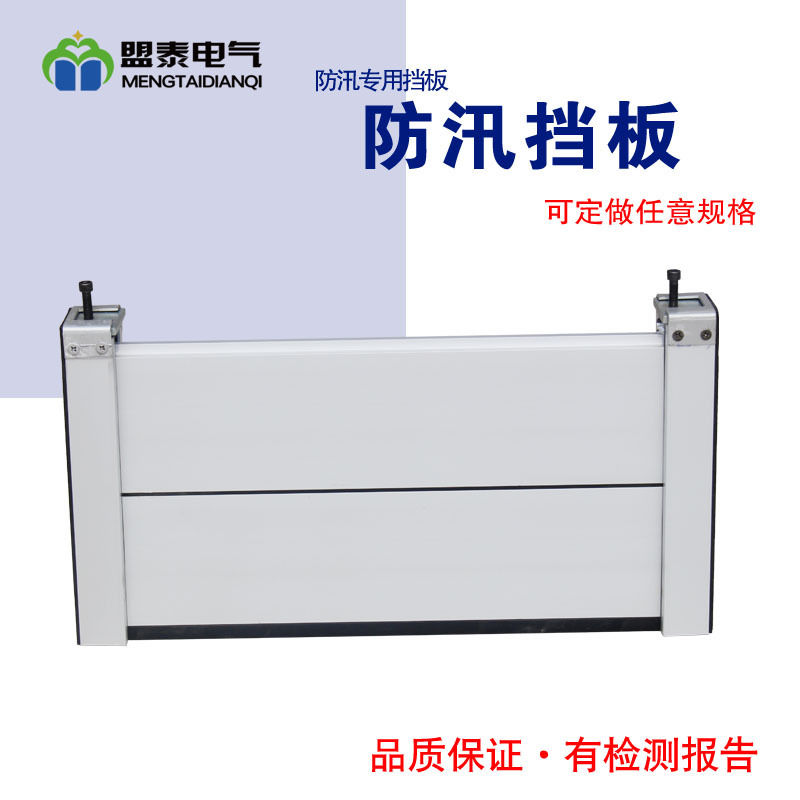 防汛擋水板圖片/防汛擋水板樣板圖 (1)