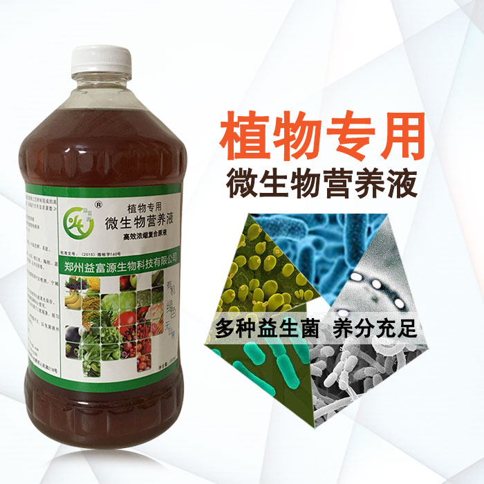 植物營養(yǎng)液圖片/植物營養(yǎng)液樣板圖 (4)