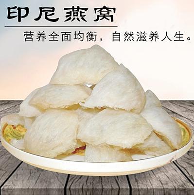 進(jìn)口燕窩圖片/進(jìn)口燕窩樣板圖 (3)