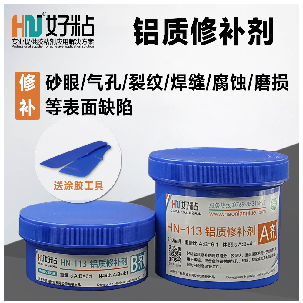 修補(bǔ)劑圖片/修補(bǔ)劑樣板圖 (1)