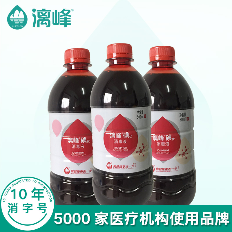 碘伏消毒液圖片/碘伏消毒液樣板圖 (2)