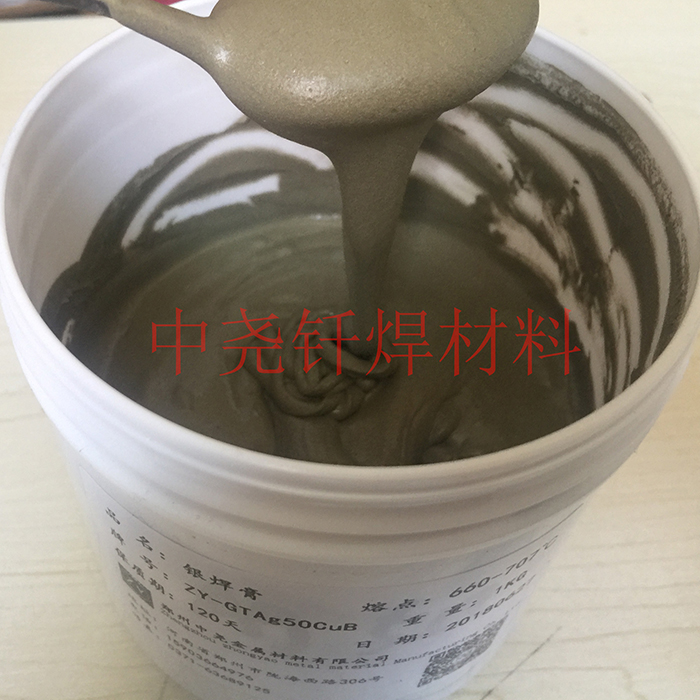 低溫Ag56CuZnSn 56銀圖片/低溫Ag56CuZnSn 56銀樣板圖 (2)