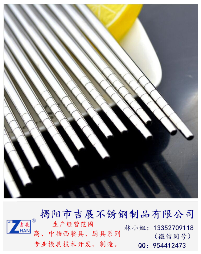 304#不銹鋼中空?qǐng)A形防滑筷子圖片/304#不銹鋼中空?qǐng)A形防滑筷子樣板圖 (2)