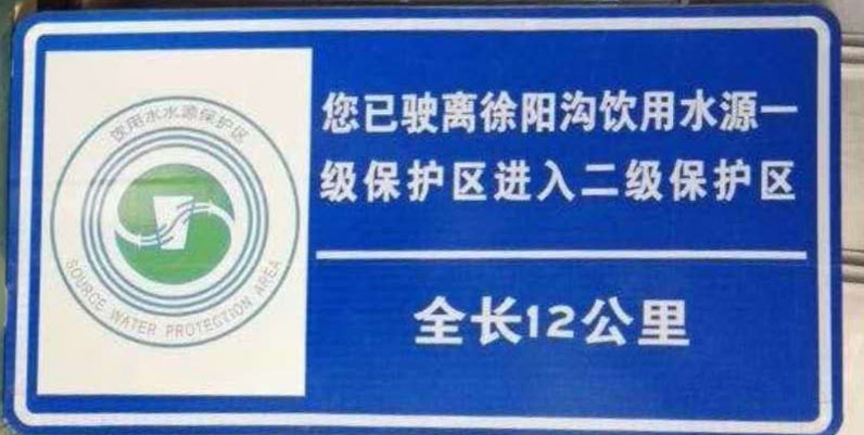 自然保護(hù)圖片/自然保護(hù)樣板圖 (1)