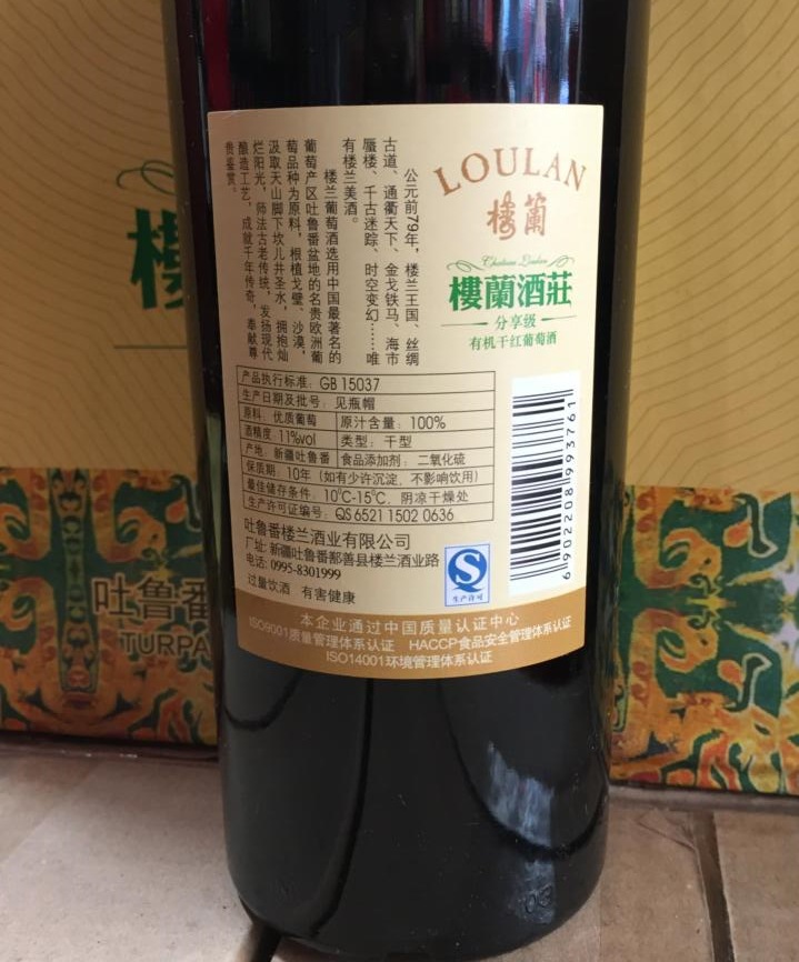 干紅葡萄酒圖片/干紅葡萄酒樣板圖 (4)