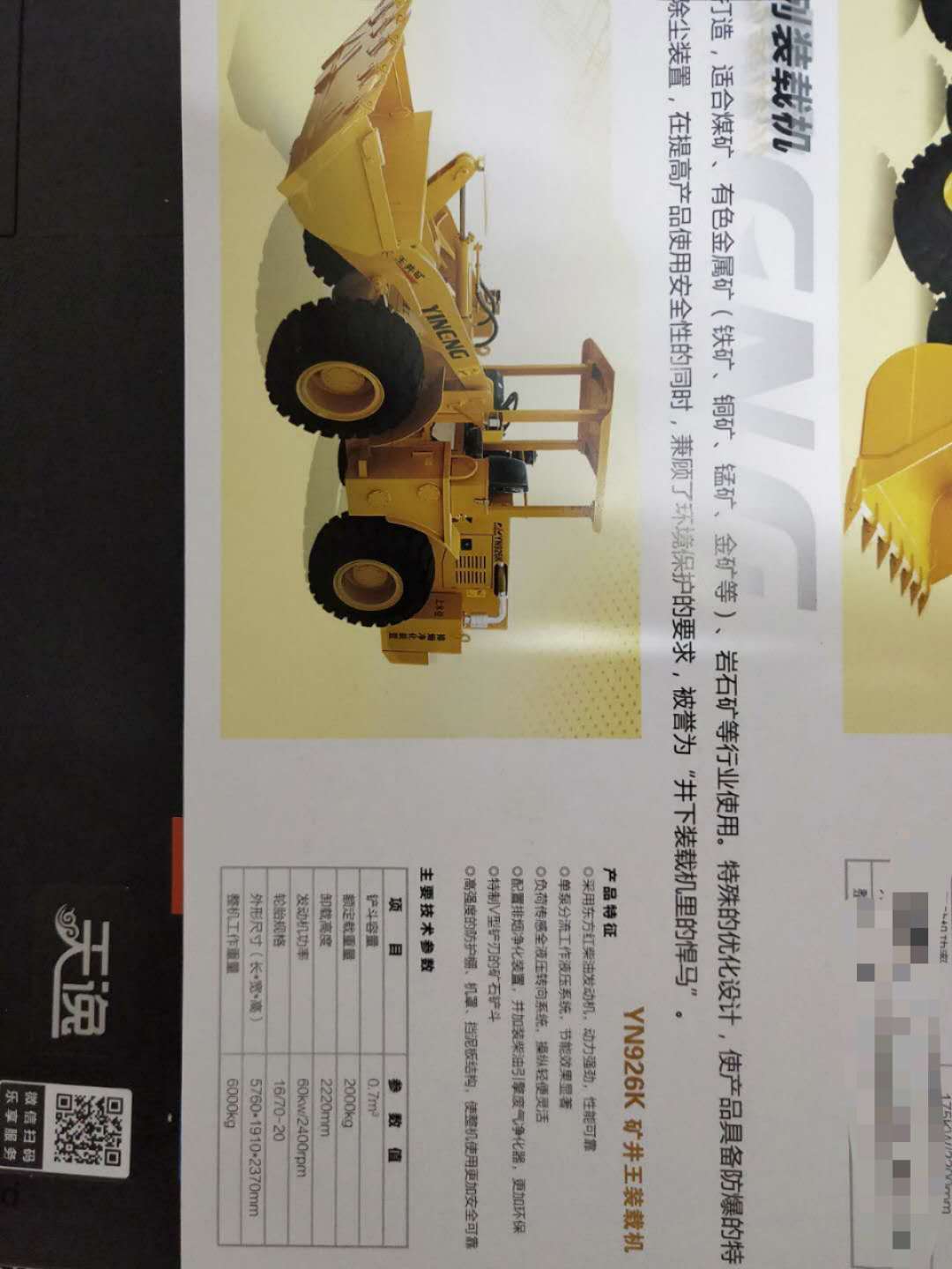 礦用裝載機圖片/礦用裝載機樣板圖 (2)