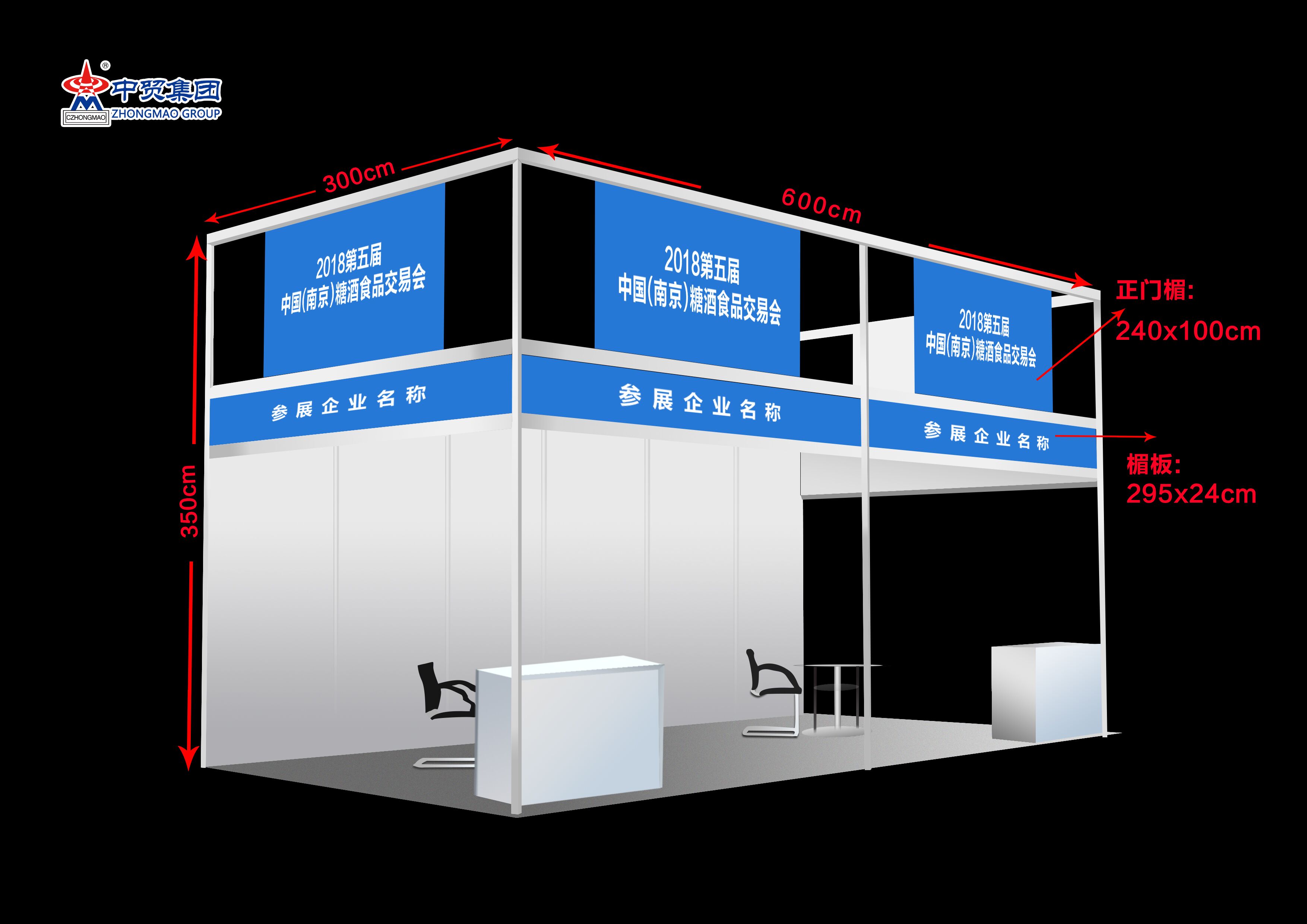 糖酒會圖片/糖酒會樣板圖 (2)