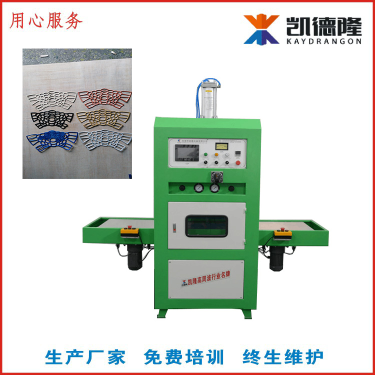 高周波涼鞋鞋面熔斷壓花機(jī)圖片/高周波涼鞋鞋面熔斷壓花機(jī)樣板圖 (4)