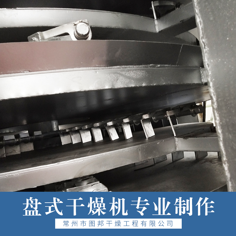 廠家直銷 盤式干燥機 干燥機 制粒機 熱風爐 品質(zhì)保證 售后無憂