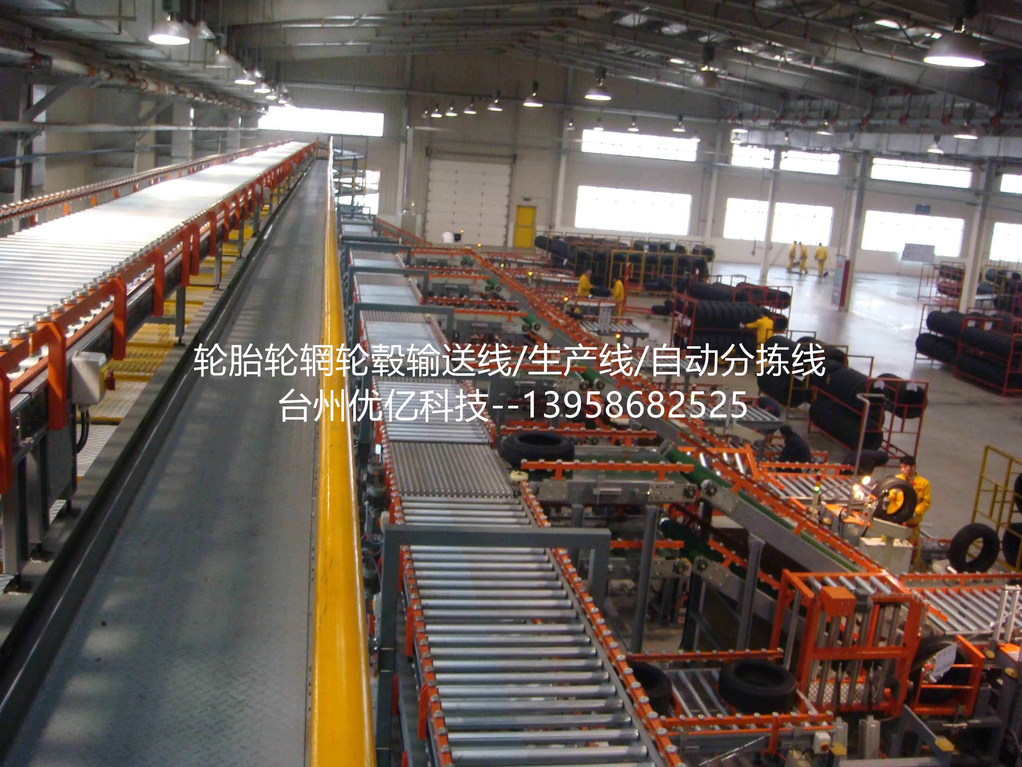 優(yōu)億科技輪胎輪輞輪轂輸送線自動(dòng)分揀線