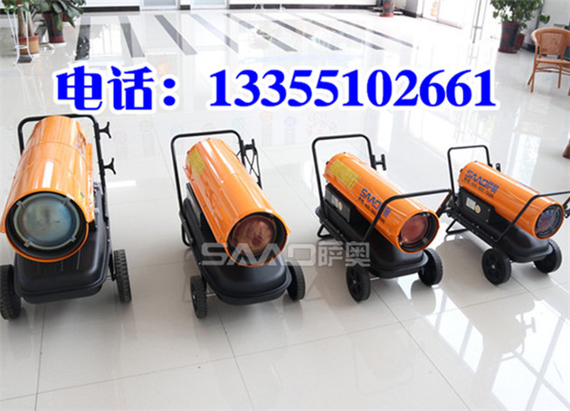 養(yǎng)殖雞棚取暖燃油暖風(fēng)機(jī)升溫速度快的熱風(fēng)機(jī)