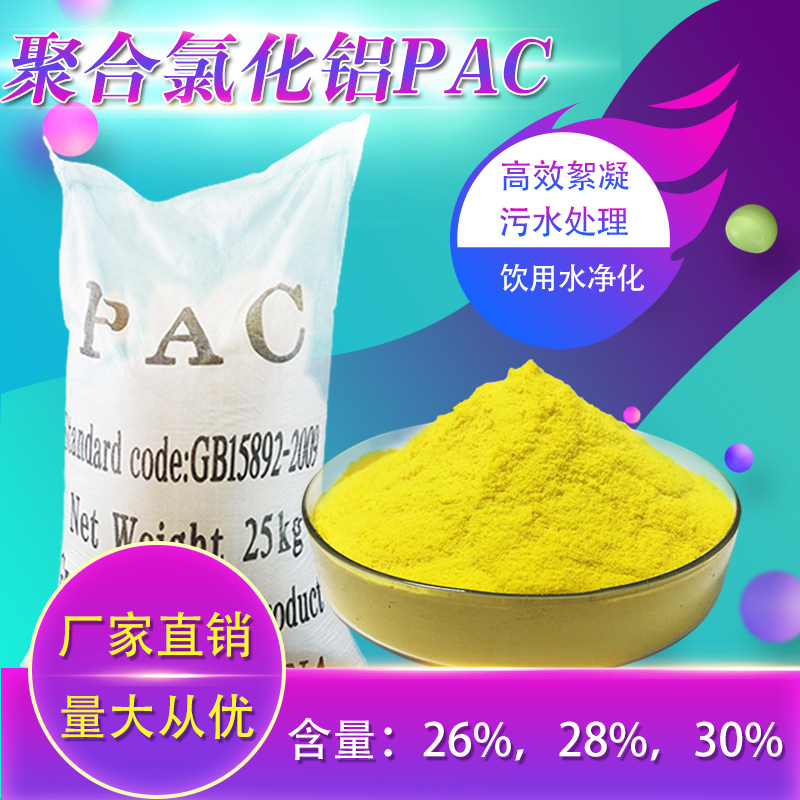 絮凝劑聚丙烯酰胺圖片/絮凝劑聚丙烯酰胺樣板圖 (1)