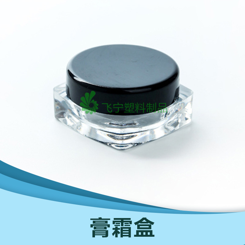 2g3g5g膏霜盒化妝品膏霜盒 試用裝小樣 面霜盒潔面護(hù)手霜盒 廠家批發(fā)