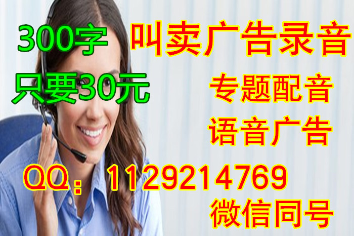 國(guó)慶廣告配音稿叫賣(mài)錄音詞廣告錄音圖片/國(guó)慶廣告配音稿叫賣(mài)錄音詞廣告錄音樣板圖 (3)