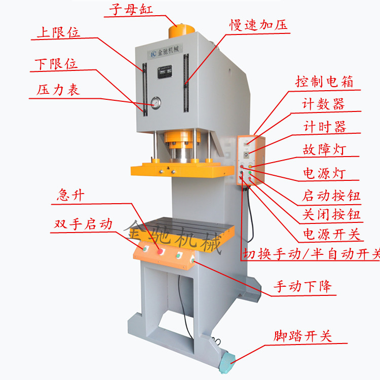 数显油压机  弓型液压测力数显压力机厂家热销小型油压机液压机 冲压压装油压机图片