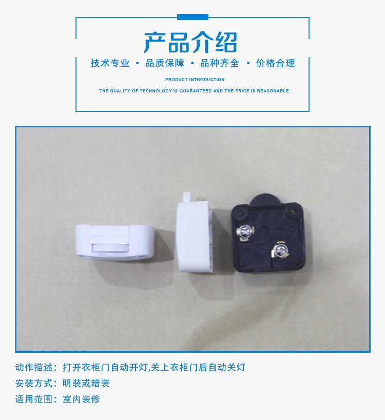 微動開關(guān)圖片