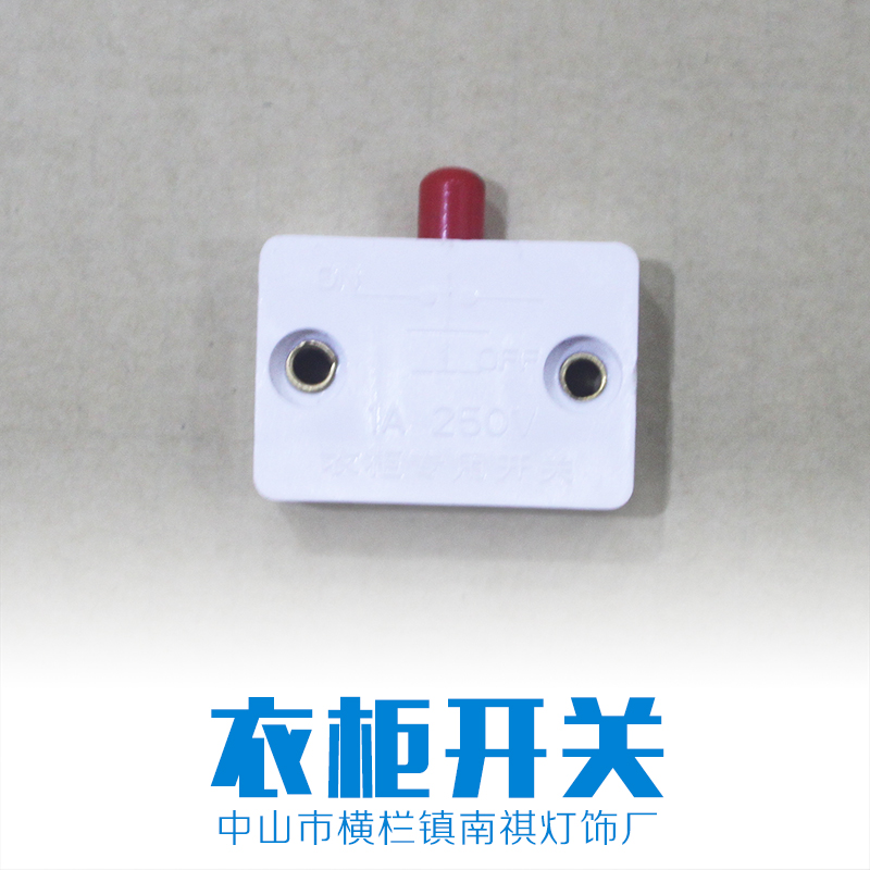 衣柜開關(guān)圖片/衣柜開關(guān)樣板圖 (3)