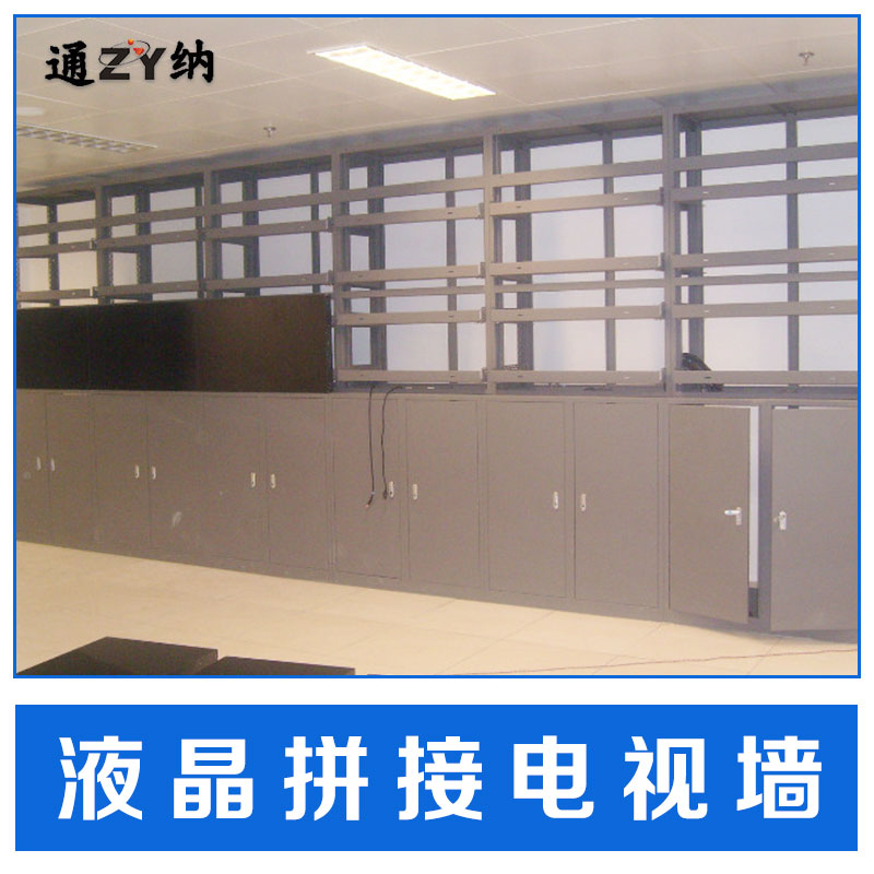 北京液晶拼接電視墻廠家電話， 北京液晶拼接電視墻報(bào)價(jià)/價(jià)格， 北京液晶拼接電視墻安裝電話