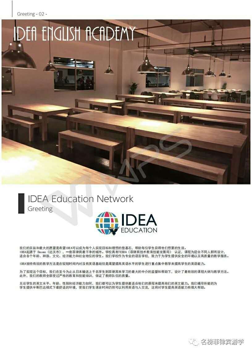 名榜教育IDEA實(shí)現(xiàn)您目標(biāo)和理想的墊腳石
