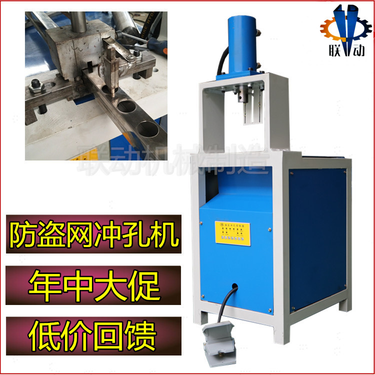 防盜網(wǎng)液壓沖孔機(jī)圖片/防盜網(wǎng)液壓沖孔機(jī)樣板圖 (1)