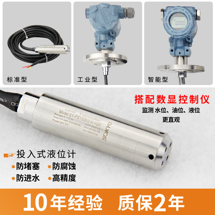 液位傳感器圖片/液位傳感器樣板圖 (1)