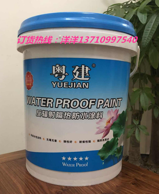 粵建反輻射隔熱防水涂料新型防水材料屋面防水涂料