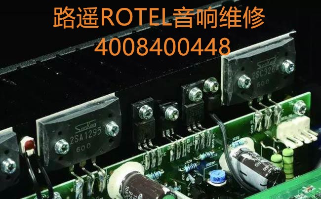 Rotel路遙音響售后維修圖片/Rotel路遙音響售后維修樣板圖 (2)