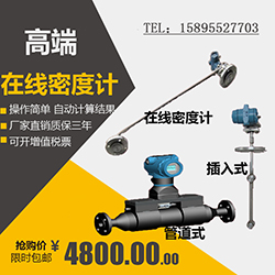 電子密度計(jì)/比重計(jì) > 液體密度圖片/電子密度計(jì)/比重計(jì) > 液體密度樣板圖 (1)