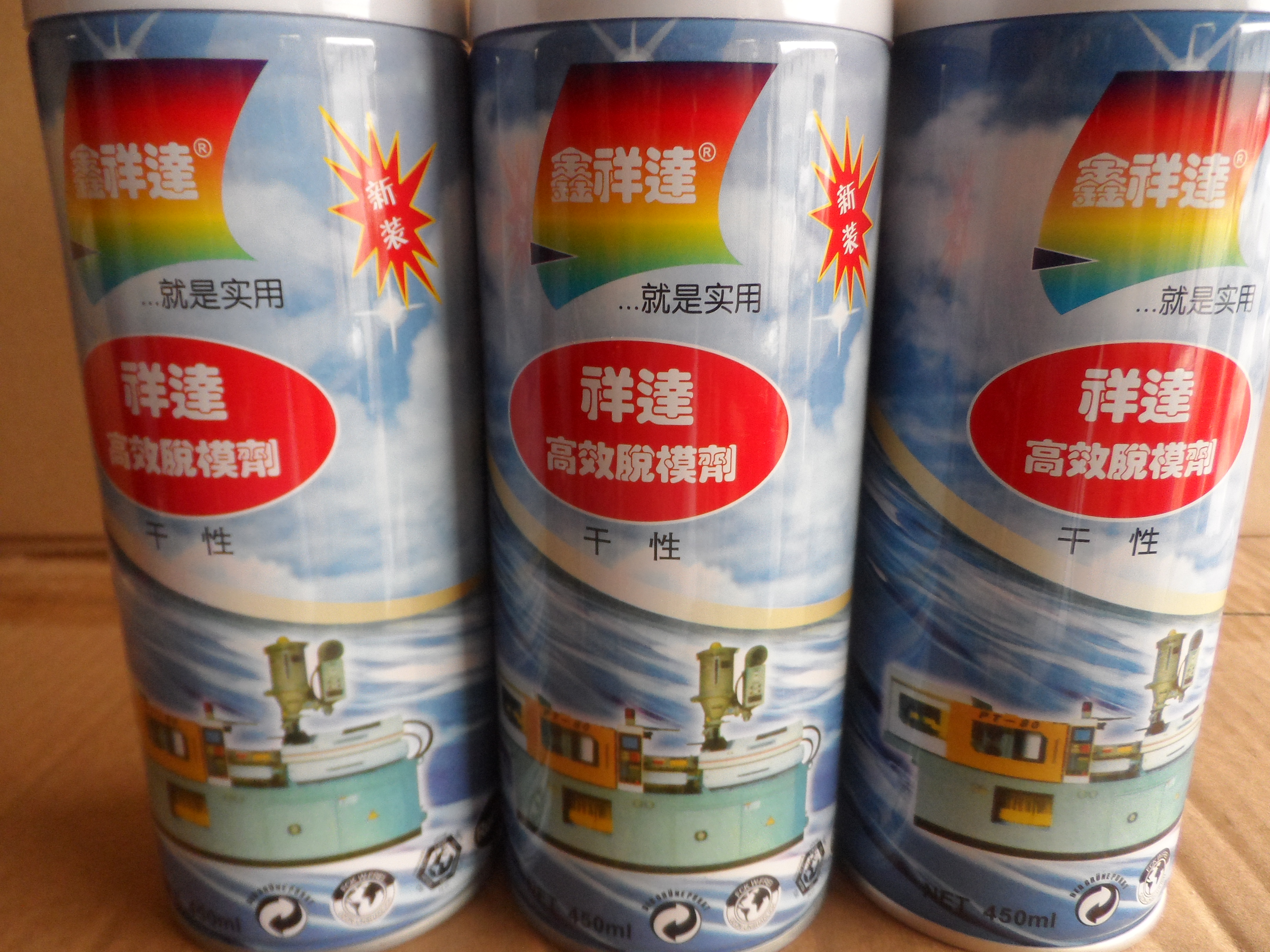 聚氨酯脫模劑圖片/聚氨酯脫模劑樣板圖 (2)