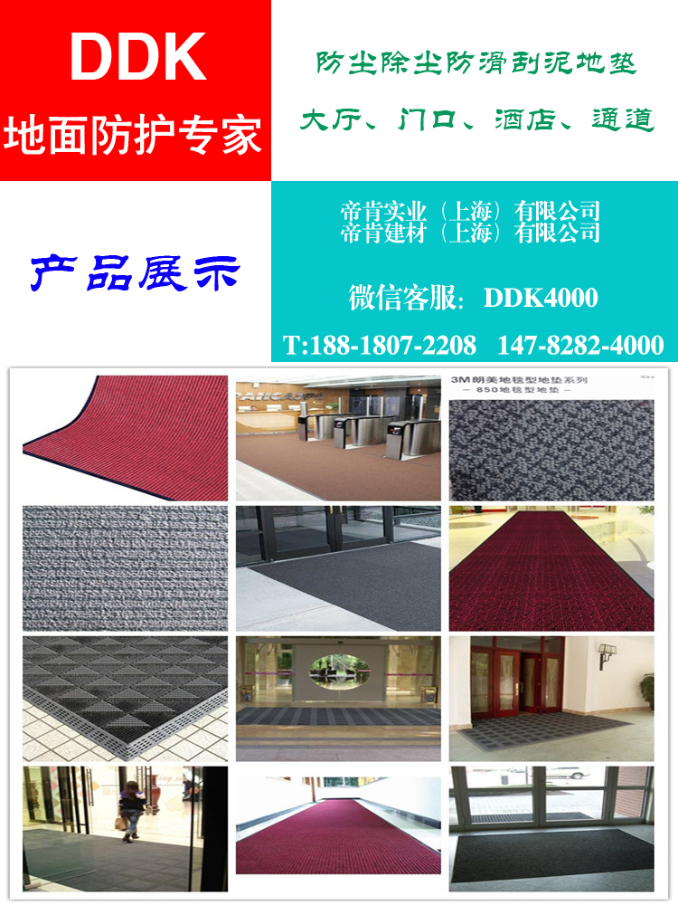 塑料地毯pvc防滑地墊圖片/塑料地毯pvc防滑地墊樣板圖 (1)