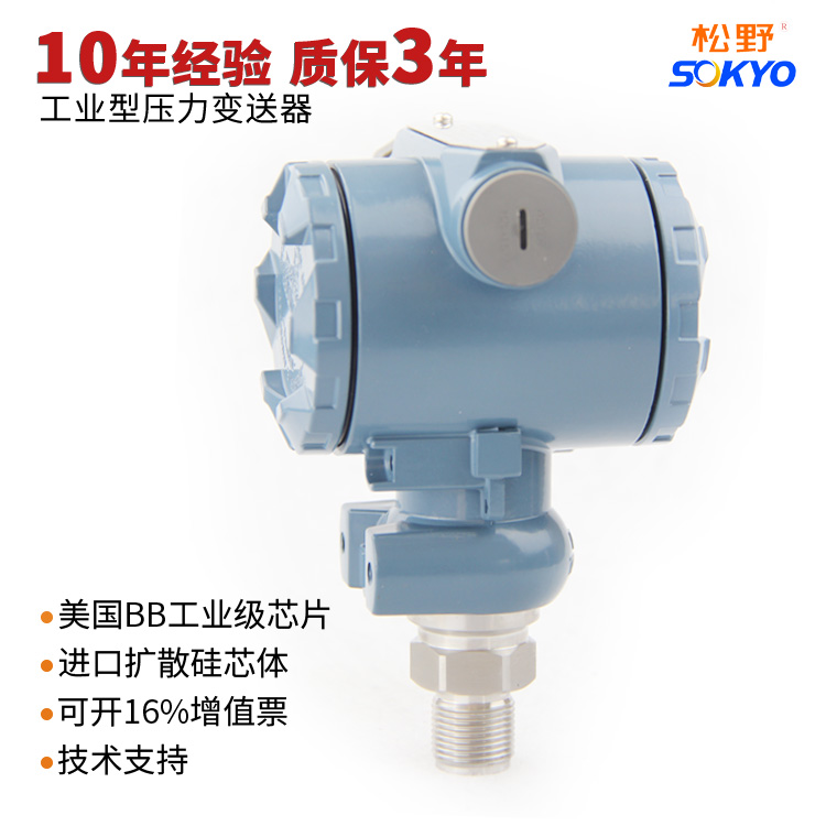 工業(yè)型壓力變送器圖片/工業(yè)型壓力變送器樣板圖 (1)