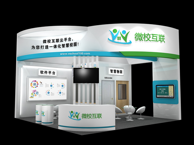 微?；ヂ?lián)科技教育裝備展展臺(tái)設(shè)計(jì)搭圖片/微?；ヂ?lián)科技教育裝備展展臺(tái)設(shè)計(jì)搭樣板圖 (1)