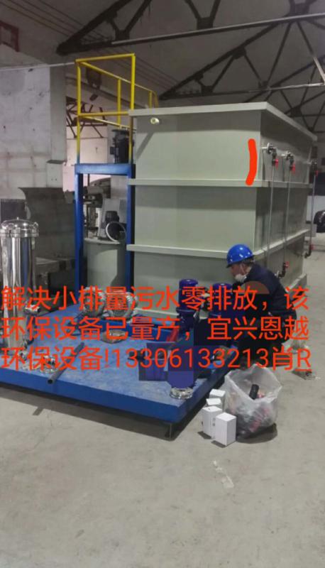 生活廢水處理設(shè)備圖片/生活廢水處理設(shè)備樣板圖 (3)
