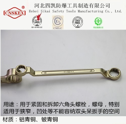 防爆雙頭梅花扳手圖片/防爆雙頭梅花扳手樣板圖 (1)