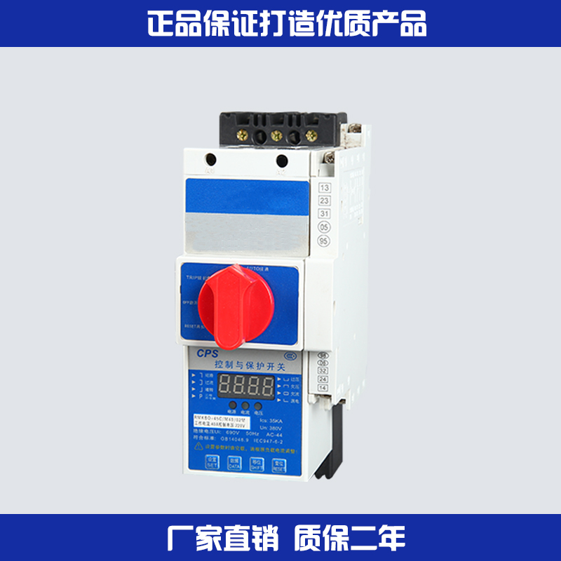 RMKBO水泵控制保护开关 电机保护开关漏电型接线 浙江东保电气图片