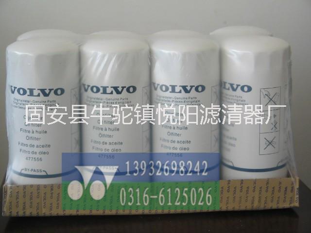 477556沃爾沃濾芯