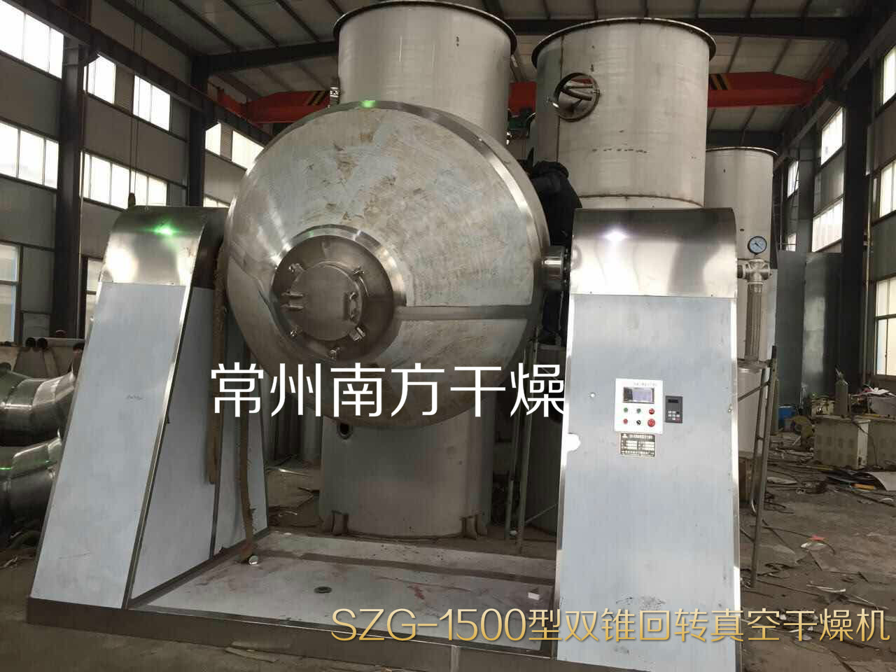 雙錐回轉真空干燥機圖片/雙錐回轉真空干燥機樣板圖 (1)